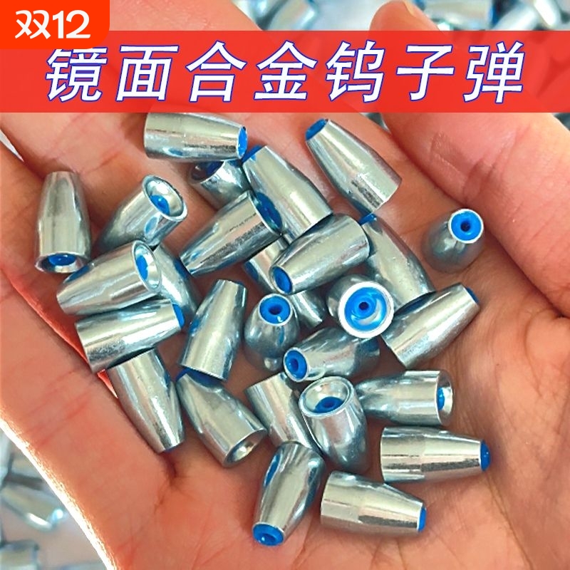 路亚子弹合金铅防挂底德州子弹合金钨远投路亚铅坠远投路亚铅