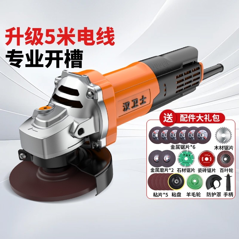 汉卫士角磨机切割机家用手砂轮多功能220V手磨机抛光机打磨机正品