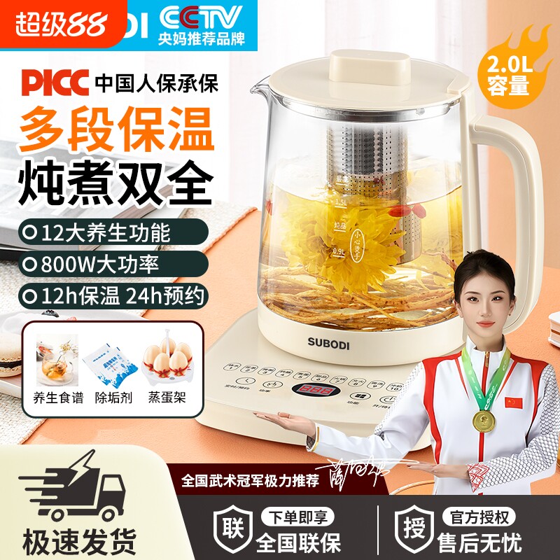 正品苏伯帝养生壶家用多功能小型办公室智能玻璃煮茶壶2026年新款