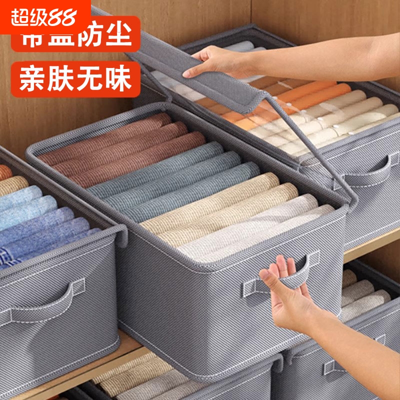 衣服收纳箱家用装衣物裤子分层整理神器衣柜布艺收纳盒折叠储物筐