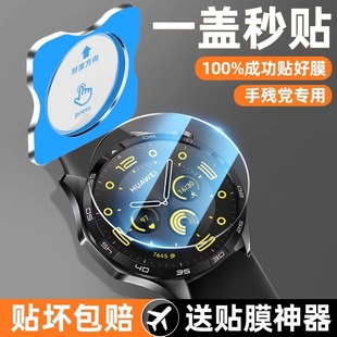 2表盘全覆盖gtcyber新款 秒贴适用华为gt5保护膜gt4pro手表钢化膜watchgt3 表膜46mm全屏42全包41屏幕贴膜智能