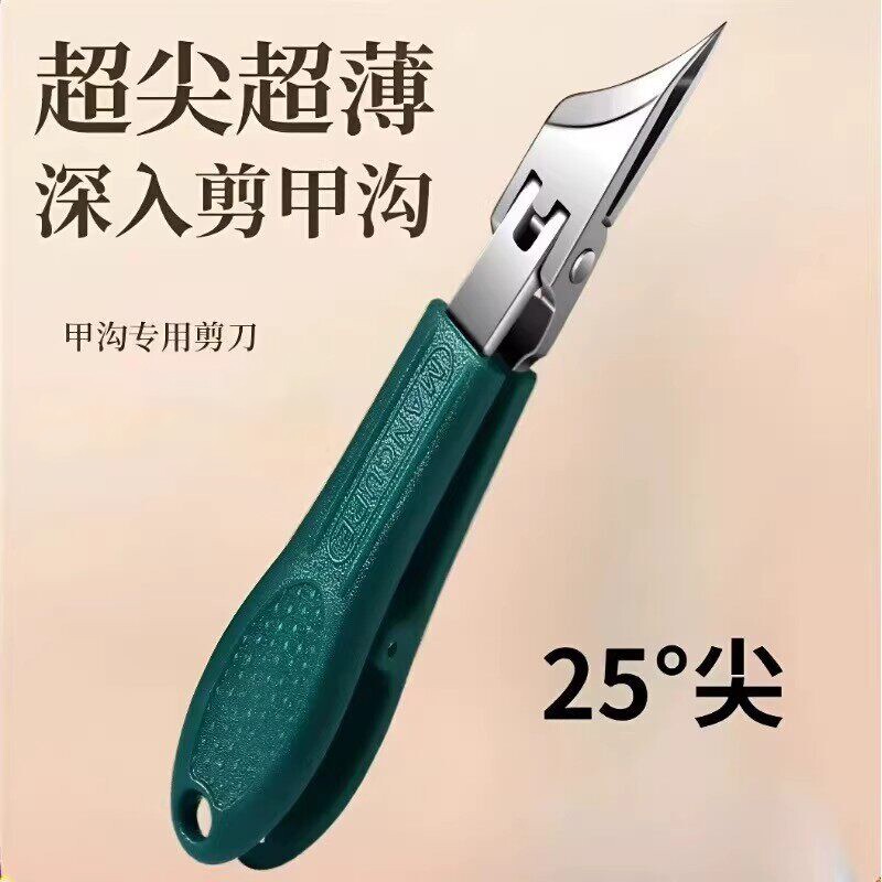 超尖细斜口指甲刀不锈钢指甲钳开关甲沟钳家用修甲单个剪指甲尖嘴