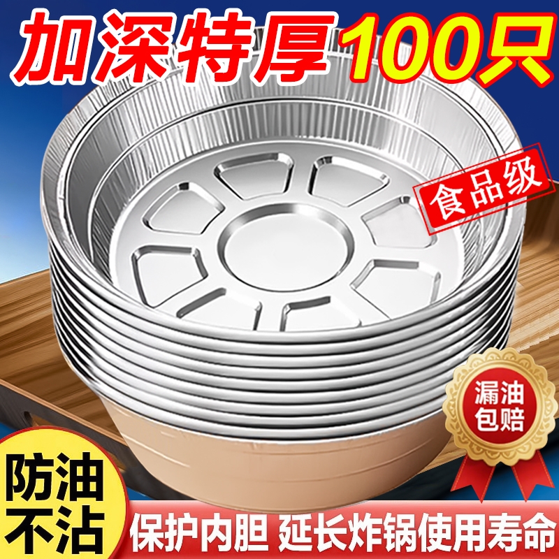 铝箔烤盘专用盒装|超1000次加购