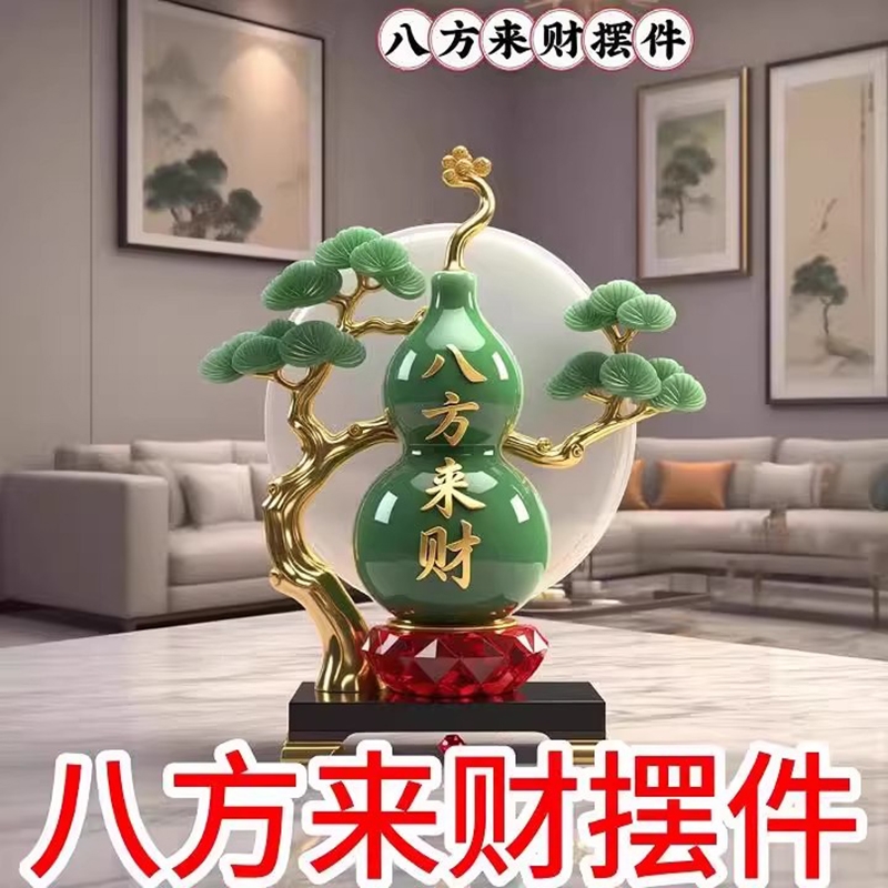 八方来财客厅葫芦摆件玉石画相框