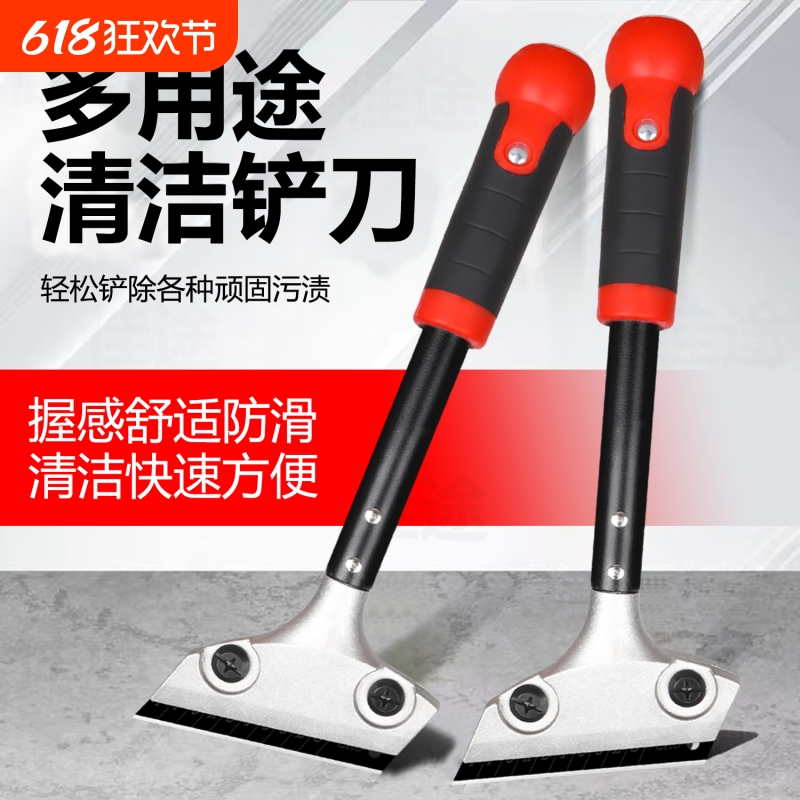 多功能清洁铲刀铲子玻璃刀瓷砖地砖清洁工具美缝除胶保洁工具铲刀