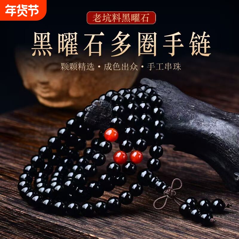 黑曜石108颗佛珠手串男女款黑曜石冰种乌金黑曜石情侣手串