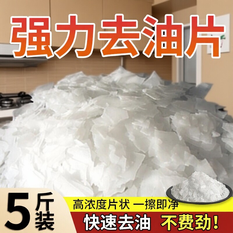 厨房重油污清洗剂强力去油油烟机家用疏通清洁溶解饭店下水道除油