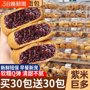 紫米夹心爆浆麻薯面包整箱早餐麻球蛋糕点心解馋小零食旗舰店代餐