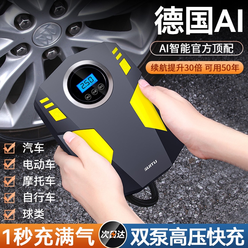 车载充气泵小轿车便携式汽车电动轮胎多功能12v加气泵车用打气筒