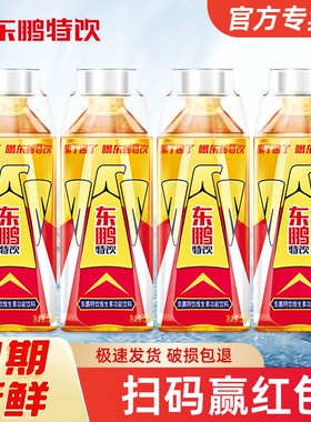 东鹏特饮维生素功能饮料500ml*5瓶官方正品提神抗疲劳饮品