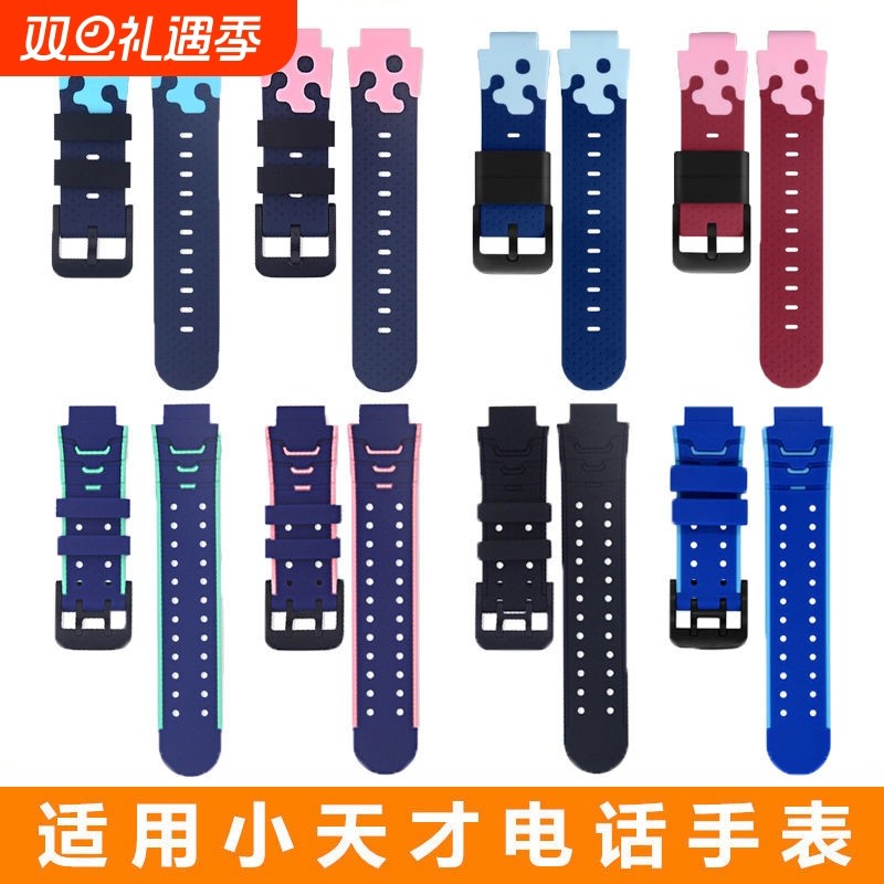 小天才电话手表硅胶腕带专用表带