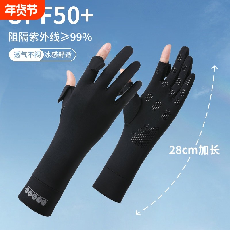 冰丝防晒手套女2025夏季新款防紫外线骑行开车薄款透气户外防滑,服饰配件/皮带/帽子/围巾,防晒手套,淘宝优惠券,粉丝福利购,淘宝优惠卷