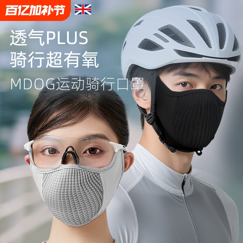 米度狗运动骑行防晒口罩防紫外线女户外透气冰丝面罩男防风挡风
