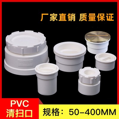 PVC清扫口5075110160堵头管帽