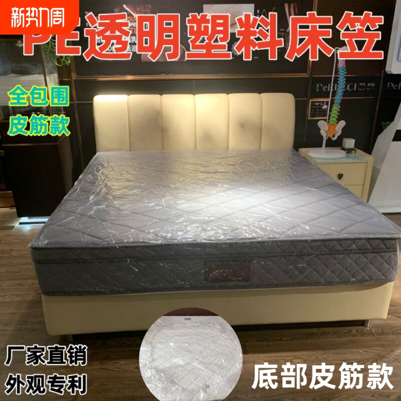床垫塑料保护套防污床套床罩展厅透明防水床笠隔尿席梦思保护套