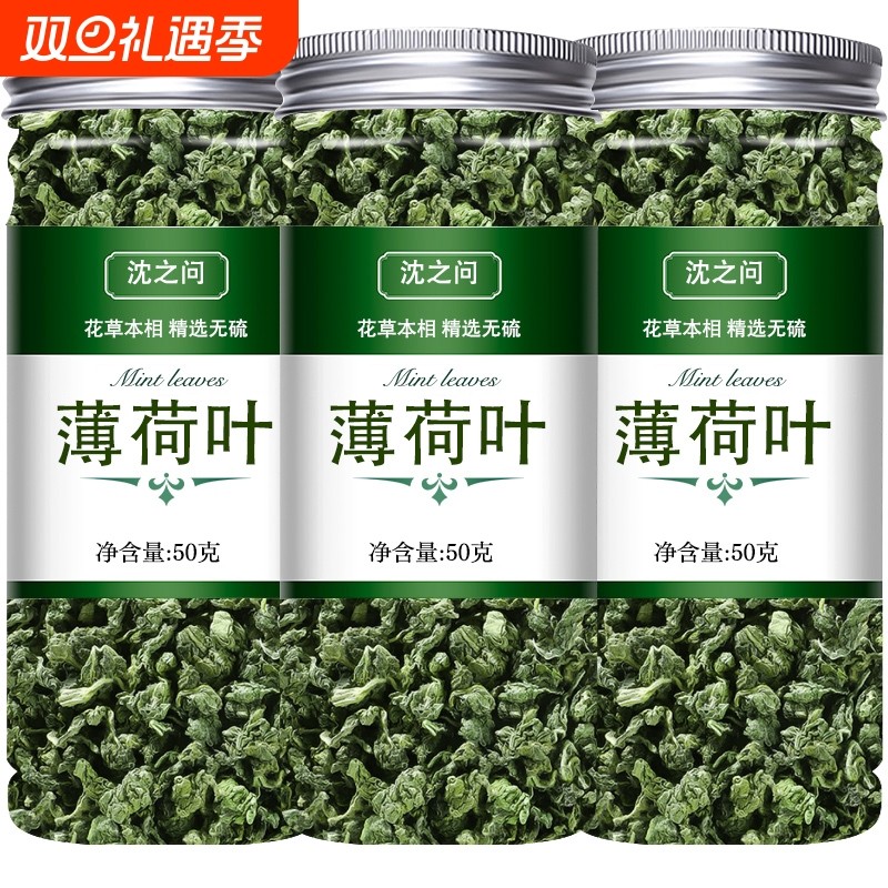 薄荷叶泡茶可食用新鲜 薄荷泡水薄荷茶干薄荷正品官方旗舰店