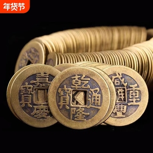 铜钱古币康熙顺治乾隆通宝五帝散钱压门槛真品六帝大门怀旧客厅