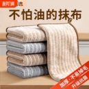 厨房灶台专用洗碗抹布家用加厚吸水不沾油去污擦清洁懒人洗碗布