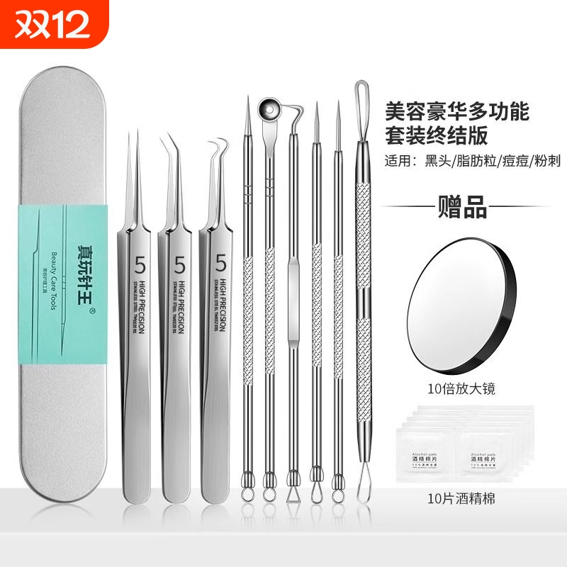 粉刺针套装祛痘神器5号细胞夹