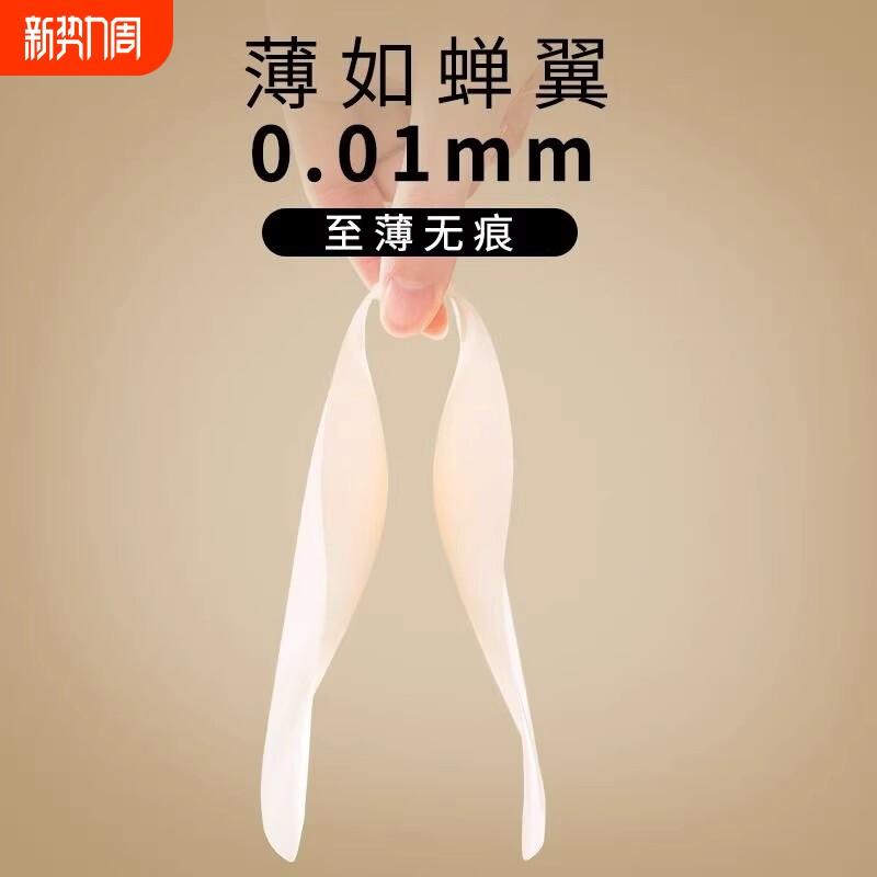 超薄隐形胸贴芒果杯硅胶薄款小胸大胸聚拢上托夏季防凸点吊带乳贴