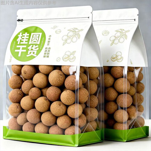 桂圆干龙眼干货袋装特产泡茶零食家用年货煲汤食材即食当季肉厚