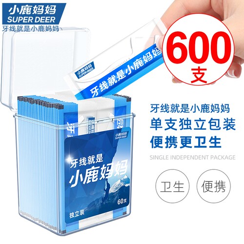 小鹿妈妈青年单支独立包装牙线棒