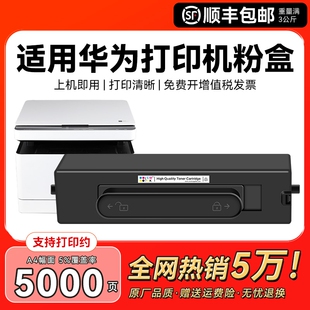 【原厂品质】适用华为X1粉盒PixLab X1碳粉PixLab B5墨盒F-1500易加粉X-15000打印机硒鼓架墨粉非原装CMYK