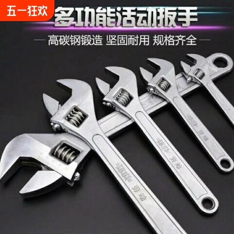 水管活动活口扳手万能多功能工业级多规格工具管钳工专用卫浴德国