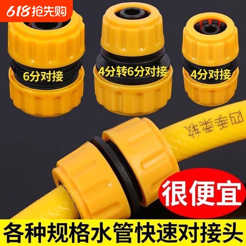 快接头4分6分1寸|超1.1万次加购