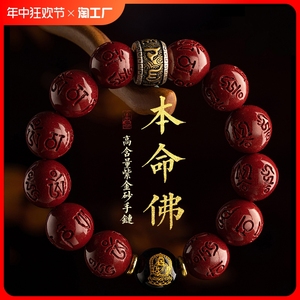 原矿朱砂手串男女龙年本命年手链护身符天然特级紫金砂转运珠礼物