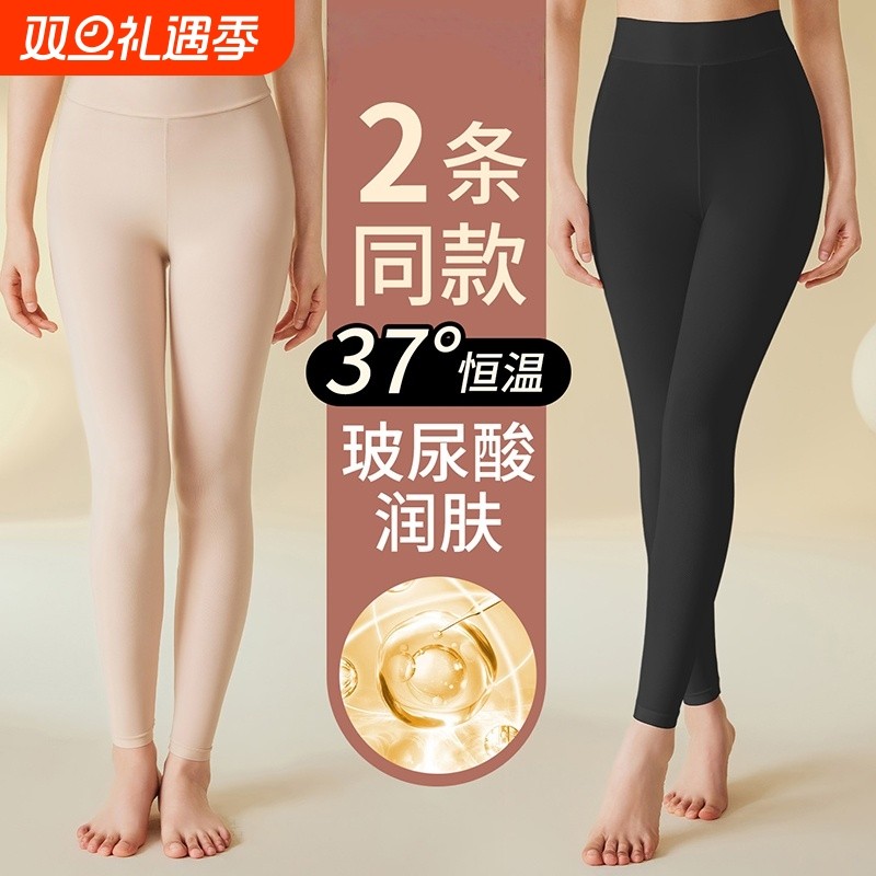 美肤秋裤女士打底裤超薄玻尿酸无痕恒温肌底裤面膜保暖裤秋衣套装