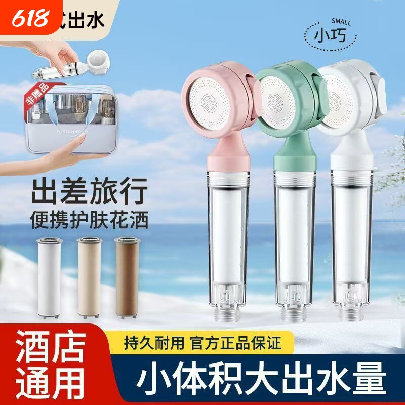 增压过滤旅行花洒喷头大家用热水器洗澡淋浴便携软管滤芯软水沐浴
