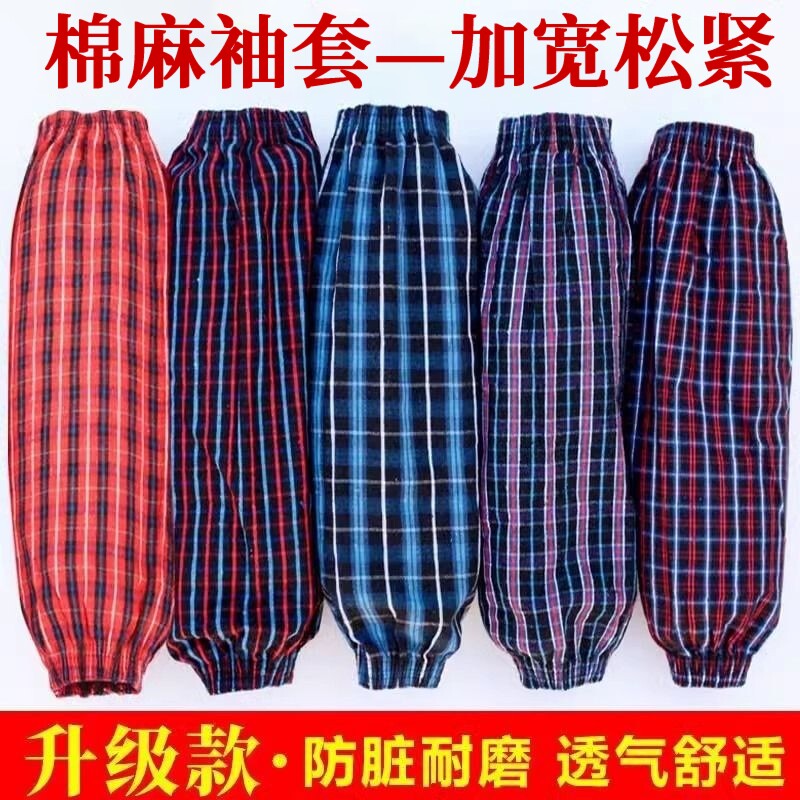 棉麻袖套护袖加厚松紧防脏耐磨工作厨房男女通用防油污透气加长
