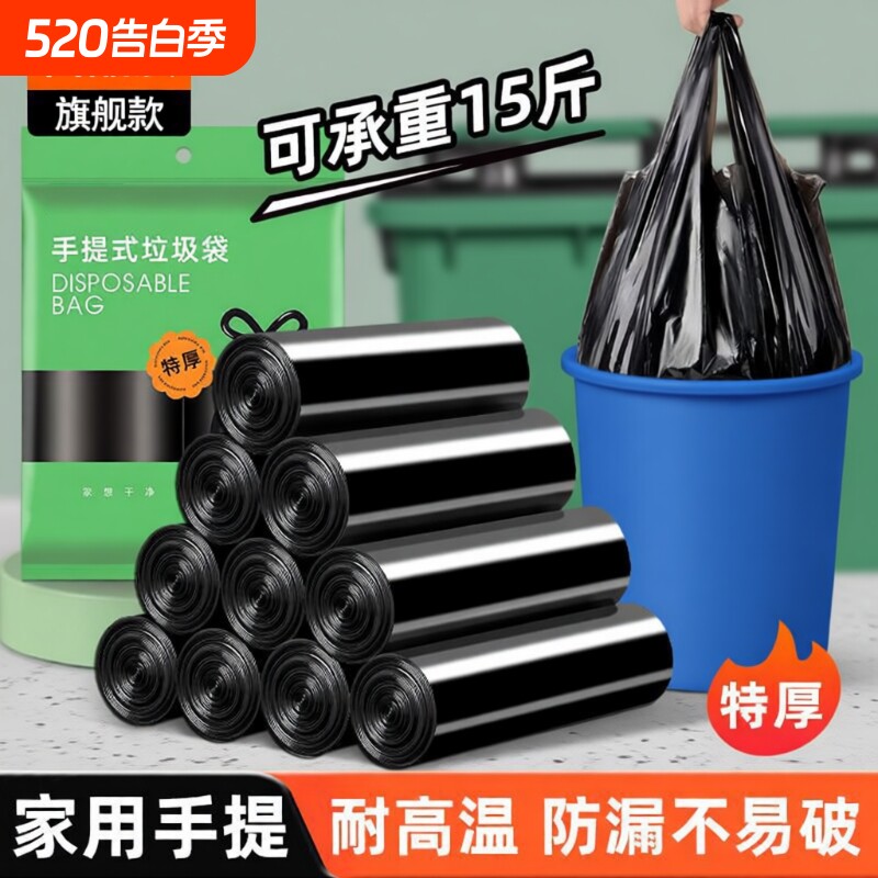 垃圾袋加厚家用手提式办公黑色袋子特厚大号背心式厨房专用塑料袋