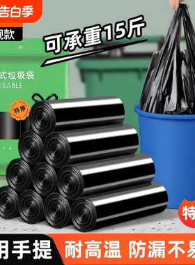 垃圾袋加厚家用手提式办公黑色袋子特厚大号背心式厨房专用塑料袋