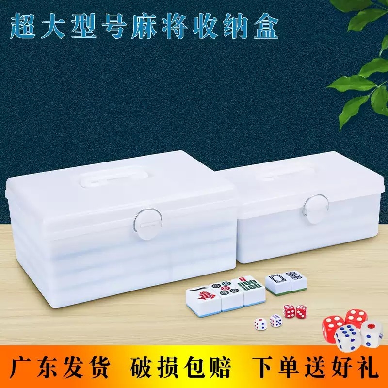 48# 50# 52#大号麻将牌收纳盒收藏箱麻雀馆储物盒家用麻将收纳袋