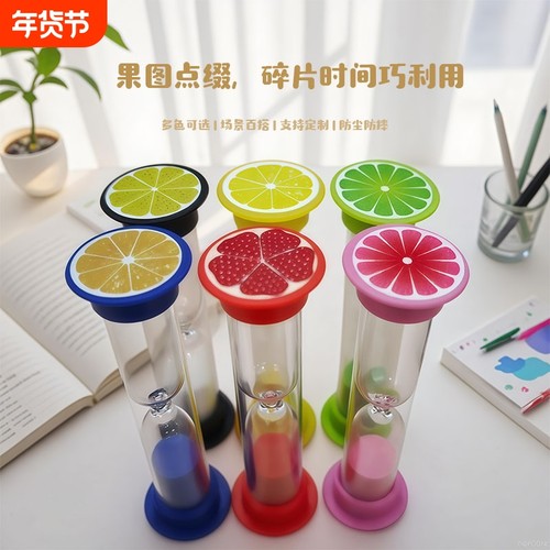 小圆盖水果沙漏计时器儿童摆件