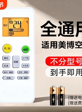 适用于MBO美博空调遥控器全通用GYKQ-34 YKR/H-612 512 112 801 KF-26GW/YKFRdKF36GW/Y挂机柜机