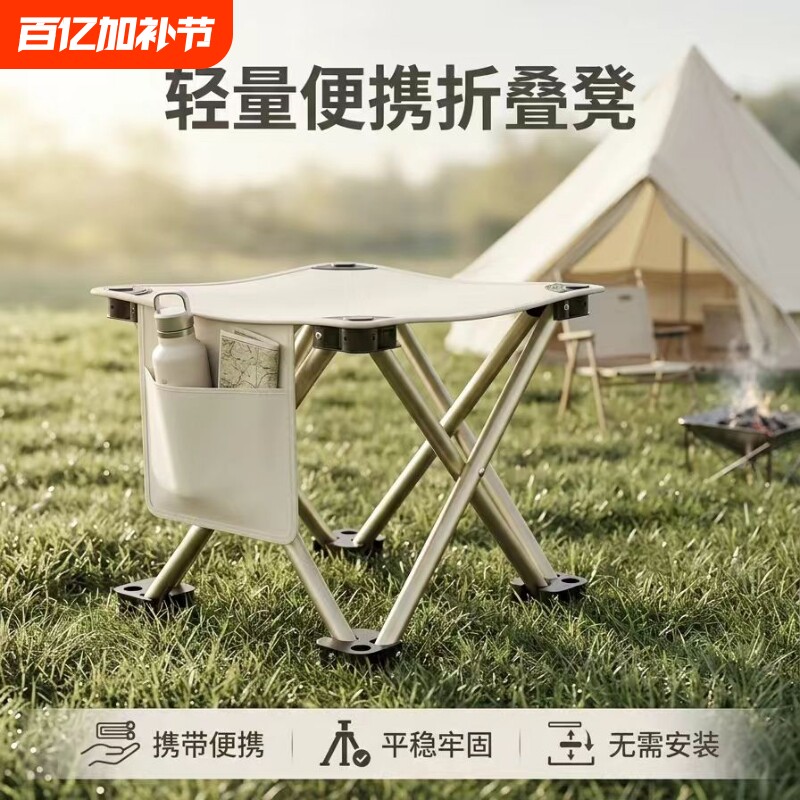 凳子折叠便携户外钓鱼露营超轻承重椅子旅行写生马扎板凳折叠凳
