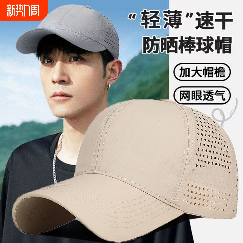 网眼透气帽子封口帅气夏季大头防晒遮阳帽大码遮阳鸭舌帽棒球帽