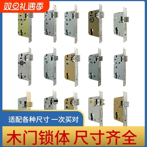 家用卧室门锁体通用型木门锁