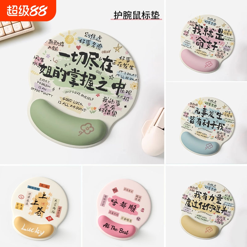 创意文字鼠标垫办公防滑垫个性电竞游戏记忆棉滑鼠垫居家回弹手托