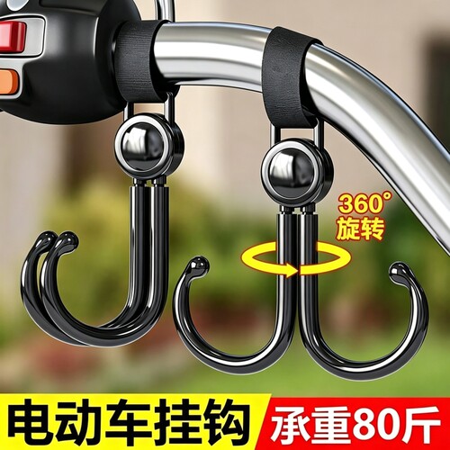 电动车挂钩电瓶车挂物钩神器婴儿车推车挂包勾通用钩子承重车内