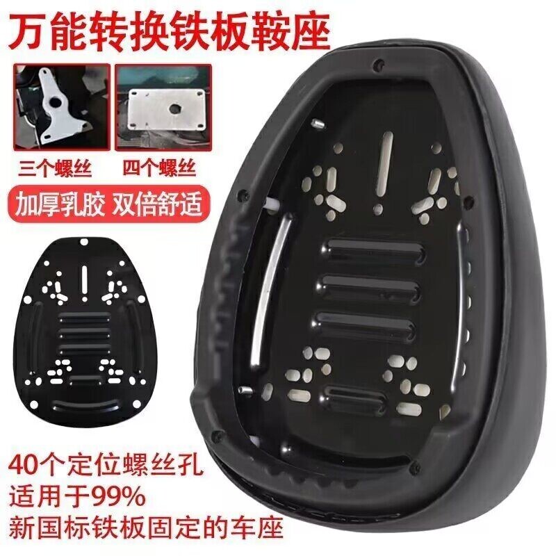 电动车座垫螺丝固定车座垫加厚防水粗管通用座包双管电动车铁壳鞍