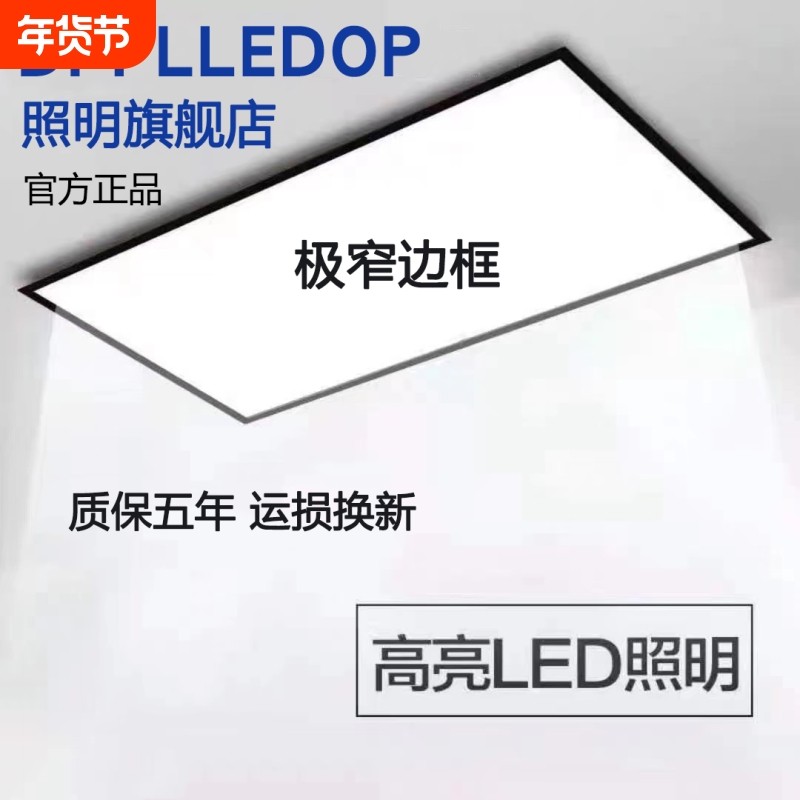 集成吊顶led灯300x600铝扣板灯厨房卫生间嵌入式窄边框超薄平板灯,家装灯饰光源,厨卫/阳台/玄关/过道吸顶灯,淘宝优惠券,粉丝福利购,淘宝优惠卷