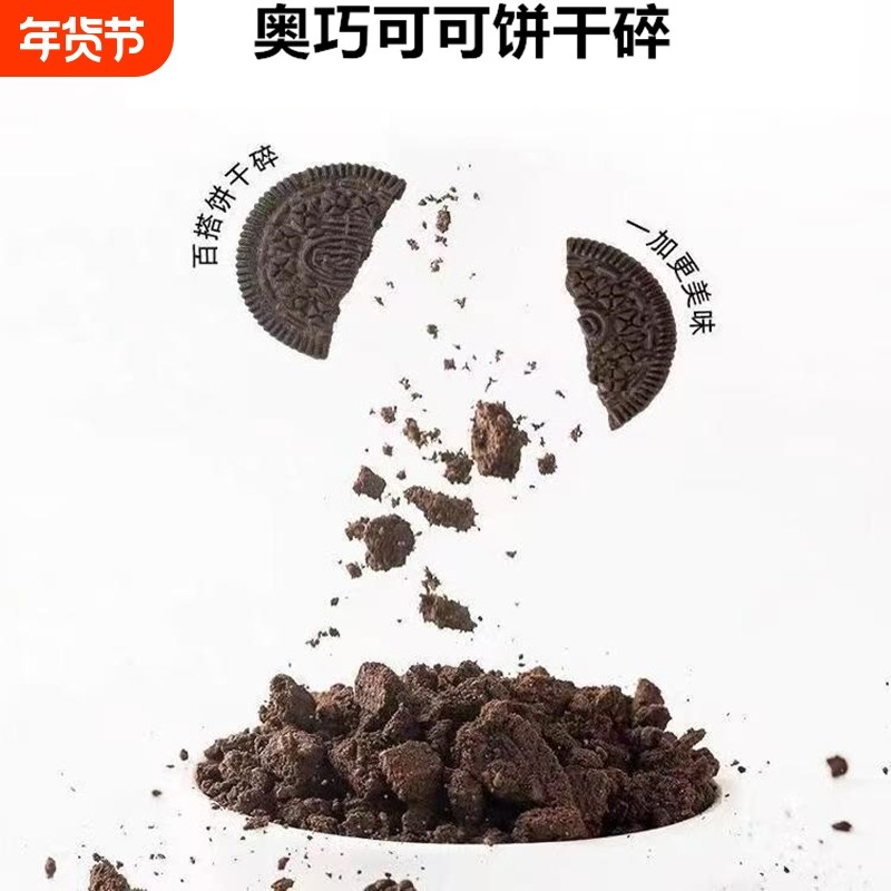 可可味饼干碎蛋糕装饰黄油薄脆片冰淇淋奶茶咖啡甜品烘焙原料家用,粮油调味/速食/干货/烘焙,饼干碎,淘宝优惠券,粉丝福利购,淘宝优惠卷