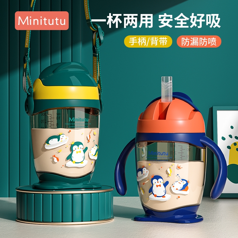 minitutu防喷防呛学饮杯pp材质手柄背带300ml6个月宝宝水杯喝水 婴童用品 儿童水杯 原图主图