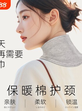 护脖护颈带防寒保暖小围脖护颈椎男女脖子脖套月子神器冬天肩颈
