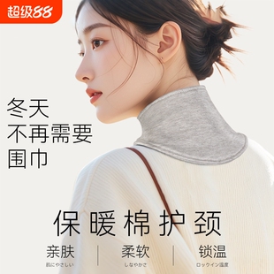 护脖护颈带防寒保暖小围脖护颈椎男女脖子脖套月子神器冬天肩颈