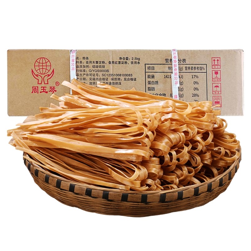 周玉琴宽粉条5斤-箱装,粮油调味/速食/干货/烘焙,干货粉条粉丝/蕨根粉/苕皮,淘宝优惠券,粉丝福利购,淘宝优惠卷